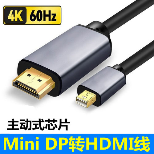 苹果笔记本电脑4k电视minidpto
