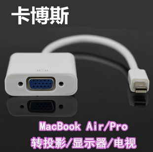 dp转VGA雷电2转换器接头线投影macbook显示器 苹果笔记本电脑mini