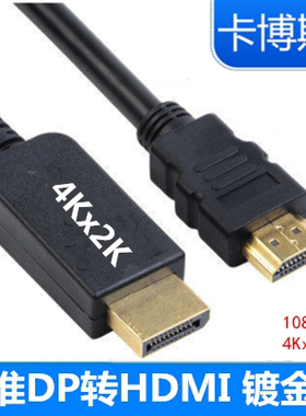 Displayport转hd线大DP转接头转换器4k高清电脑显示器电视连接线