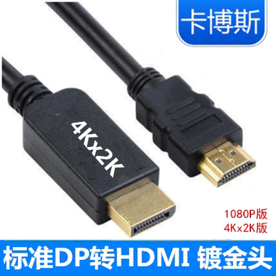 Displayport转hd线大DP转接头转换器4k高清电脑显示器电视连接线
