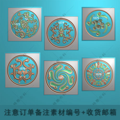 3元/个精雕图圆花祥云卷草圆形木门门芯椅子靠背贴花云朵五福浮雕