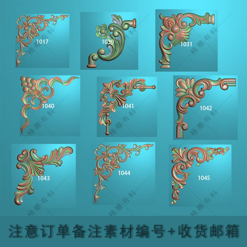 2元/个精雕图欧式卷草角花镂空三角洋花护墙饰面四角贴花木门边角