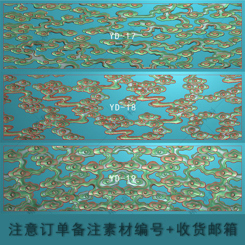 3元/个精雕图中式新款祥云小云朵吉祥云卷云底纹理无线石雕浮雕图