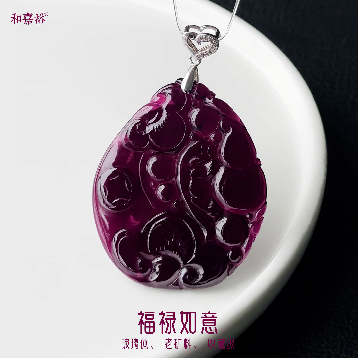 和嘉裕天然老矿粉红碧玺吊坠玻璃体大尺寸如意葫芦双面雕刻项坠