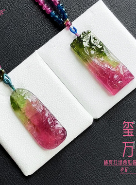 和嘉裕天然红绿西瓜碧玺吊坠收藏级龙牌貔貅雕刻对牌亲子情侣项链