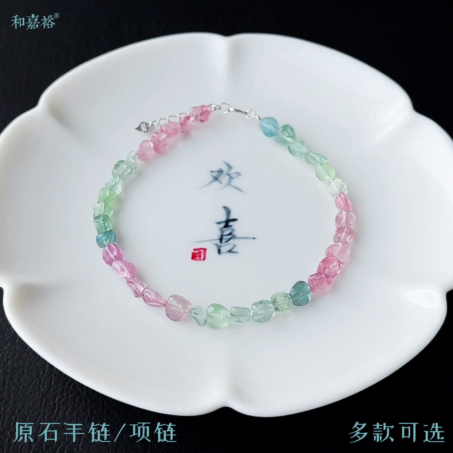 国潮西瓜蓝碧玺手链原创浓郁原石色标小糖豆单圈彩虹手串项链饰品