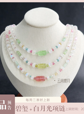 和嘉裕天然黄绿碧玺回纹项链橘粉西瓜方糖白月光刻面颈链轻奢时尚