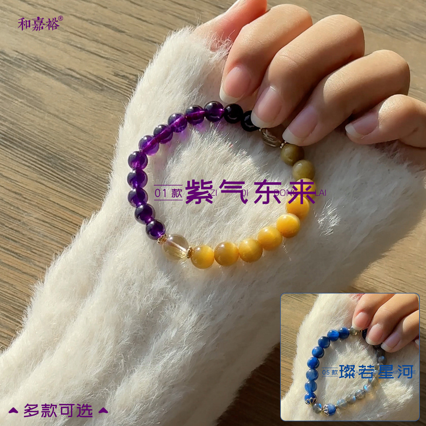 和嘉裕原创金虎眼发晶手链蓝晶灰月光手串精品紫水晶国潮首饰女款