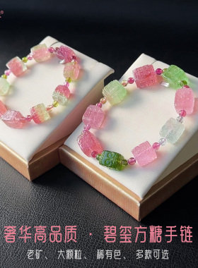和嘉裕天然西瓜蓝碧玺方糖手链原创糖果粉回纹雕刻手串女国潮单圈