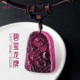 和嘉裕玻璃体粉红西瓜碧玺龙牌吊坠天然老矿国风收藏级大尺寸正品