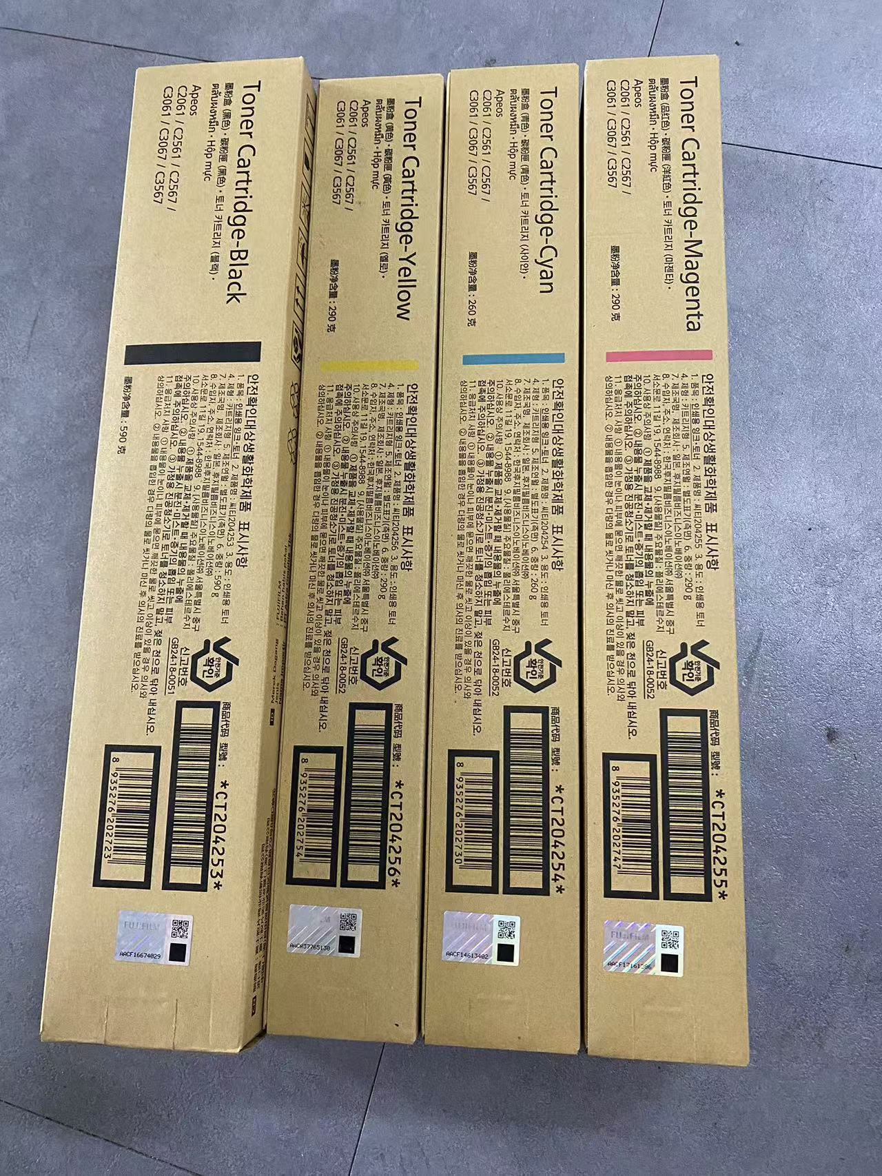 富士施乐C2561 3061 3561 2567 35672567原装全新粉盒 富士胶片