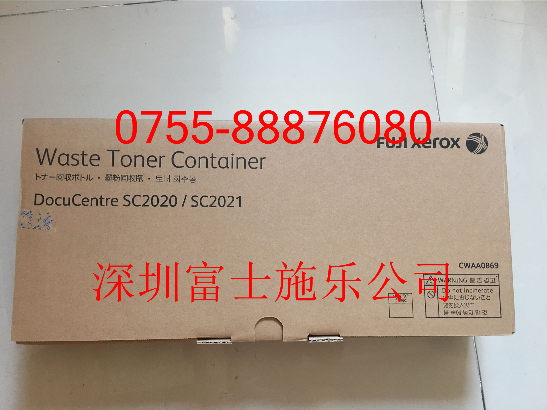 富士施乐2020 2021 2022 2263 2265 2260 3375 4475 5575废粉盒