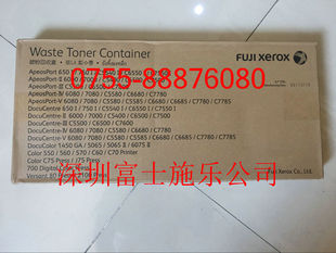 6080 C6680 C7780 7080废粉回收盒 富士施乐 原装 C5580