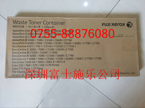 富士施乐  硒鼓 粉盒 原装耗材配件   在线技术支持