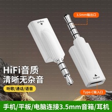TYPEC母转3.5mm公音频转接头数据线连接手机转换耳机孔接头戴耳机音响音箱汽车AUX IN车载圆孔圆形插头转换器