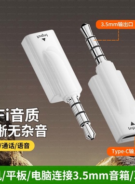 TYPEC母转3.5mm公音频转接头数据线连接手机转换耳机孔接头戴耳机音响音箱汽车AUX IN车载圆孔圆形插头转换器