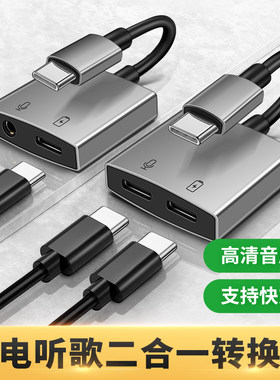 适用OPPO Find X8手机N3专用DAC数字解码X7Ultra双头TypeC一分二耳机充电听歌转换器3.5mm圆孔转接头直播声卡
