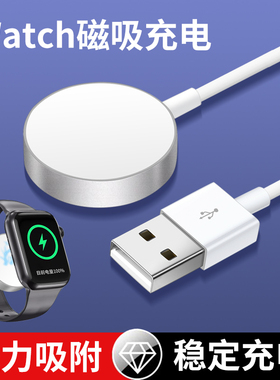 适用苹果s7手表iwatch8充电器S10无线磁吸apple/原watch6/S5/4/3/装2代serieS9充电线便携充电座插头快充支架