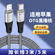 第五代s08速八OTG声卡连接线SO8直播内录线Lightning 14手机promax加长3米 TypeC音频充电适用iPhone15苹果16