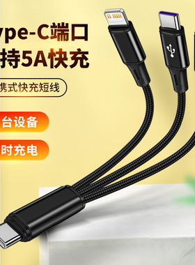 适用于Type c一拖三充电线tpc一分二双头苹果两头华为tpyec三合一接口tapyc一拖二手机C口输出插头数据线小米