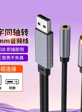 电视机连数字音频SPDIF同轴3.5mm转RCA莲花纯铜线接口转3.5音频线功放DVD功放机音箱输出连接线适用海信乐视