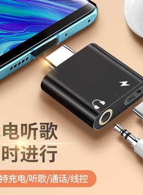 适用于vivoX100pro充电听歌二合一转换器X90/X80pro/X70X60转接头S19有线耳机转换头typec转3.5mm音频线tapec