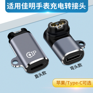 适用于佳明手表充电器TypeC转接头Fenix5充电线5S plus/245/935本能502Garmin飞耐时6X pro数据线vivoactive3