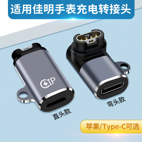 适用于佳明手表充电器TypeC转接头Fenix5充电线5S plus/245/935本能502Garmin飞耐时6X pro数据线vivoactive3