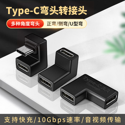 Type-c接口延长器公母头驳接