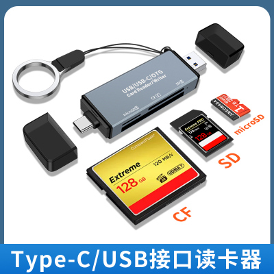 数控机床CF卡读卡器CCD储存卡读取器TYPEC手机OTG单反SD内存卡TF多合USB电脑适用华为三星苹果笔记本索尼佳能