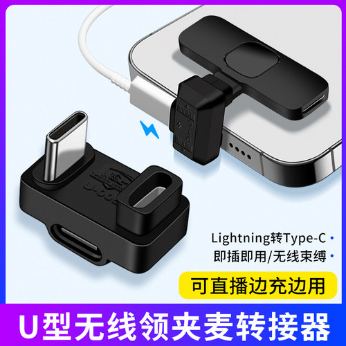 适用大疆mic mini边充边用Type-c转lightning一分二OTG无线领夹麦克风转接头充电二合一转换器苹果手机连接线