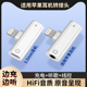 适用iphone14pro苹果13手机一分二双扁口lightning转3.5mm耳机听歌充电二合一转换器弯头12音响自拍杆8功放11