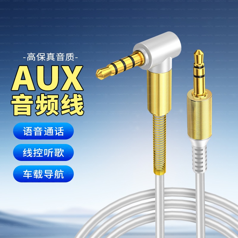 车载AUX音频线带麦克风通话连接线3.5mm耳机头戴式转接换器双头电脑手机输出音响音箱汽车载数据公对公播放器