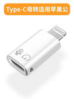 Compatible with DJI MIC MINI adapter type-C to Apple lightning adapter MIC2 wireless microphone audio adapter type-C to Apple interface plug thumbnail 7