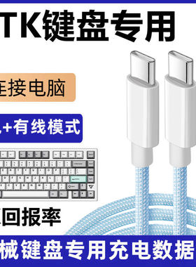 适用ATK68 V2 Pro磁轴键盘连电脑USB数据线ATK VXE V75X Z87 RS7机械8K回报率连接线Typec充电线加长2米USB-C