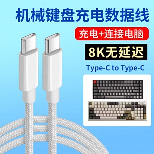 适用于狼蛛F87机械键盘线F75/F99连接线加长黑峡谷艾石头御斧达尔优电脑鼠标数据USB转Type-C键盘延长充电线