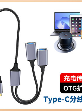 一拖三车载TypeC扩展器转换头车用多头usb接口转接头母座延长线一分二3.0适用大众宝马奥迪货车充电U盘数据线