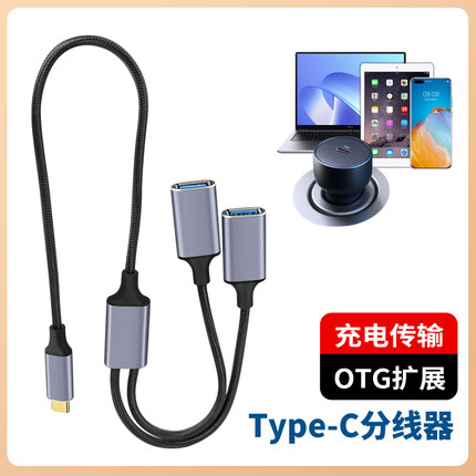 一拖三车载TypeC扩展器转换头车用多头usb接口转接头母座延长线一分二3.0适用大众宝马奥迪货车充电U盘数据线