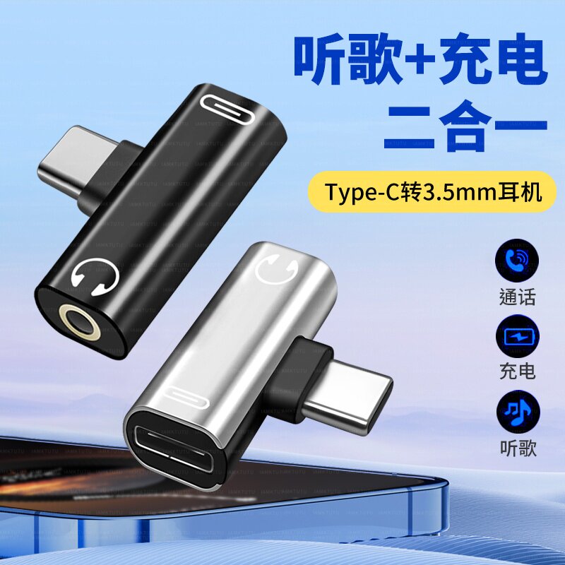 适用vivo手机typec耳机type-c接口iqoo7 9转接头neo5转换器x60 pro+二合一x70 x60 x50 s9e s12 s10 s7充电90