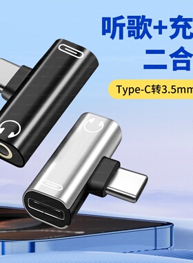 适用vivo手机typec耳机type-c接口iqoo7 9转接头neo5转换器x60 pro+二合一x70 x60 x50 s9e s12 s10 s7充电90