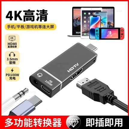 Type-c转HDMI手机投屏线iPad平板充电笔记本电脑雷电3适用华为P70/P60/P50/P40投屏4K显示器电视连接线投影仪