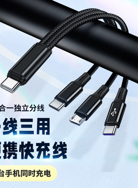 5A超级快充TYPEC三合一PD短线TYPC安卓数据线适用iphone苹果华为荣耀三星小米vivo移动电源充电宝短款一拖三