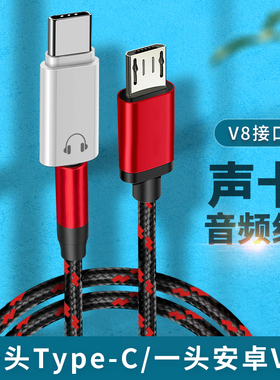 V8声卡线micro USB转3.5mm直播线V8S伴奏线手机连接声卡直播录音唱歌K歌通用加长3米适用于苹果17Pro华为荣耀