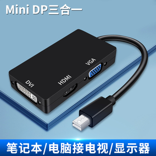迷你Mini DP转HDMI转接线vga投屏适用微软PRO苹果笔记本macbook电脑4K电视显示器投影仪DVI转换头雷电2扩展坞