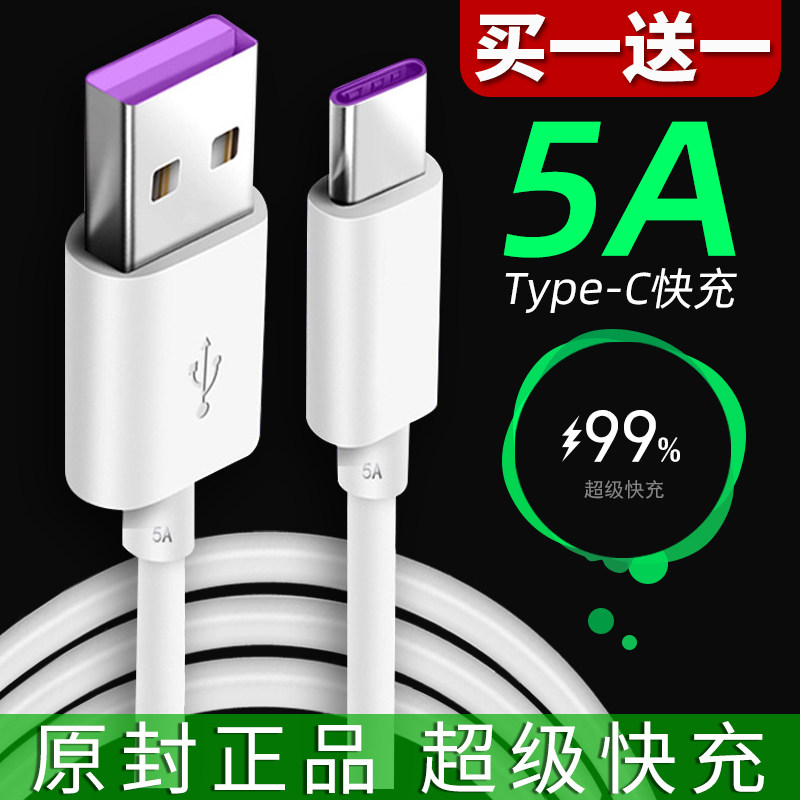 适用于nova8华为nova8se数据线nova7充电线pro加长3米type c接口快充5A闪充novo8短nava8手机通用充电器头tpc