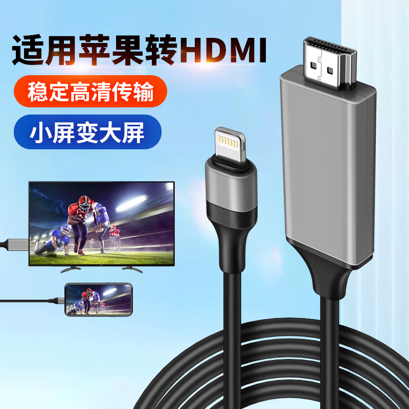 适用iphone苹果lightning转HDMI线投屏14手机13电视显示器大屏投影仪8高清iPad平板转接12数据线Pro转换头Max