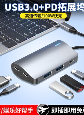 适用惠普笔记本电脑USB3.0扩展器暗影精灵8Pro分线器光影精灵9typec拓展坞战66星14/15插头多接口HUB转换接头
