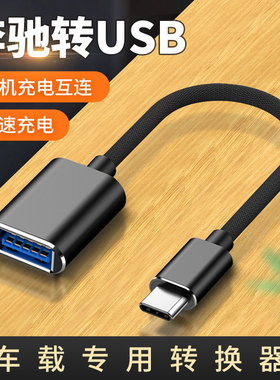 适用奥迪A6L/A3A8LA4LQ3车载Typec转USB充电转换器数据线转接头2026款TYPE-C三合一充电线数据线苹果华为安卓