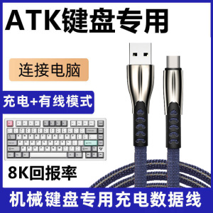 适用VGN S99 V98proV2 V87pro客制化机械键盘TYPE-C充电线连接电脑USB数据线无线键盘变有线传输数据线电源线