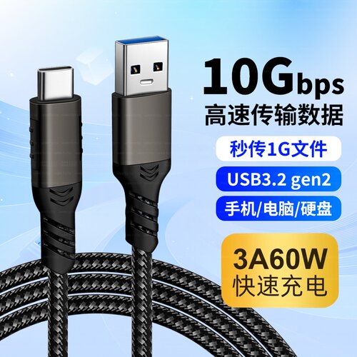 适用HP惠普P900 P500固态移动硬盘连接线TYPE-C USB3.2 Gen2高速数据线SSD短线10Gbps传输线车载CarLife手机